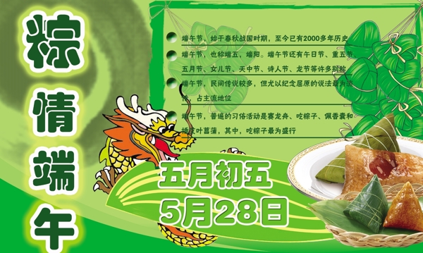 粽情端午圖片