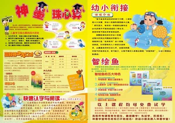 神墨教育