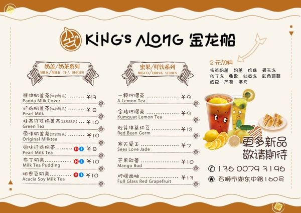 金龍船燈片