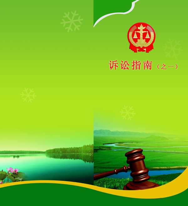 折頁