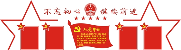 黨建