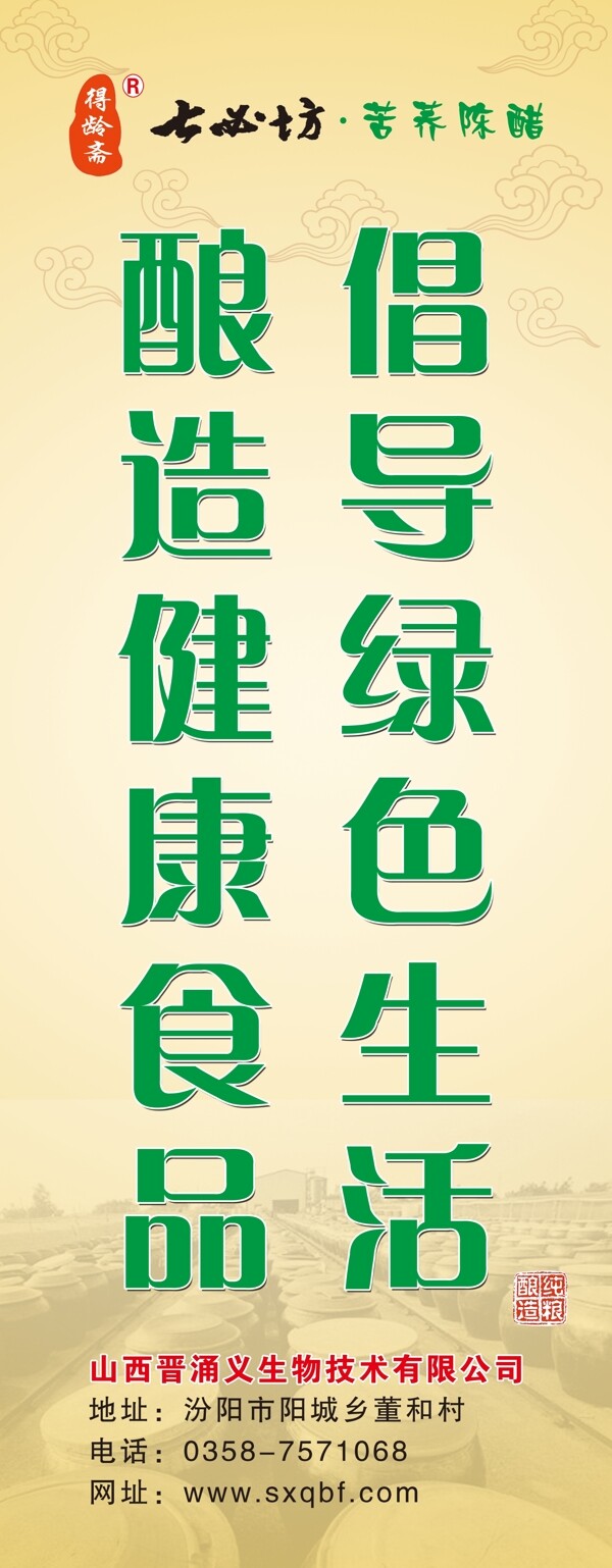 七必坊