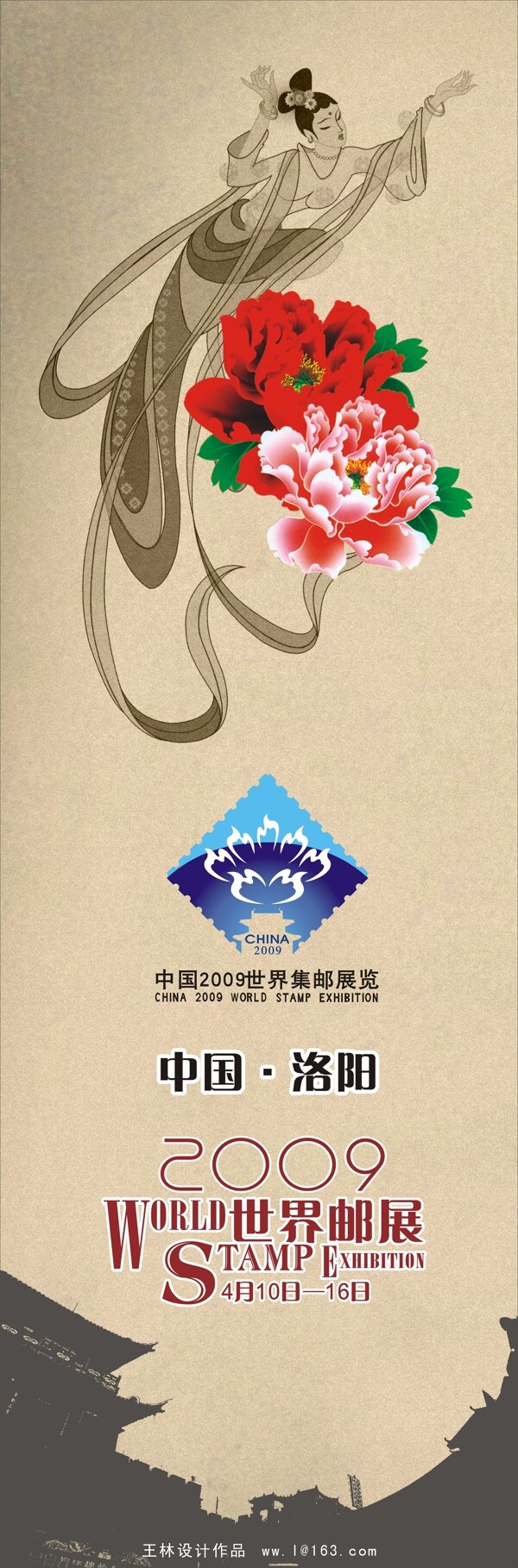 2009世界郵展圖片