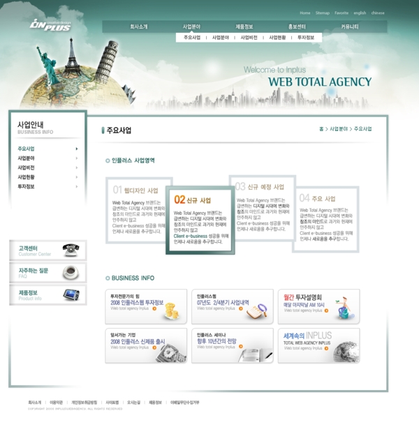 綠色商務(wù)動(dòng)態(tài)企業(yè)網(wǎng)頁模板