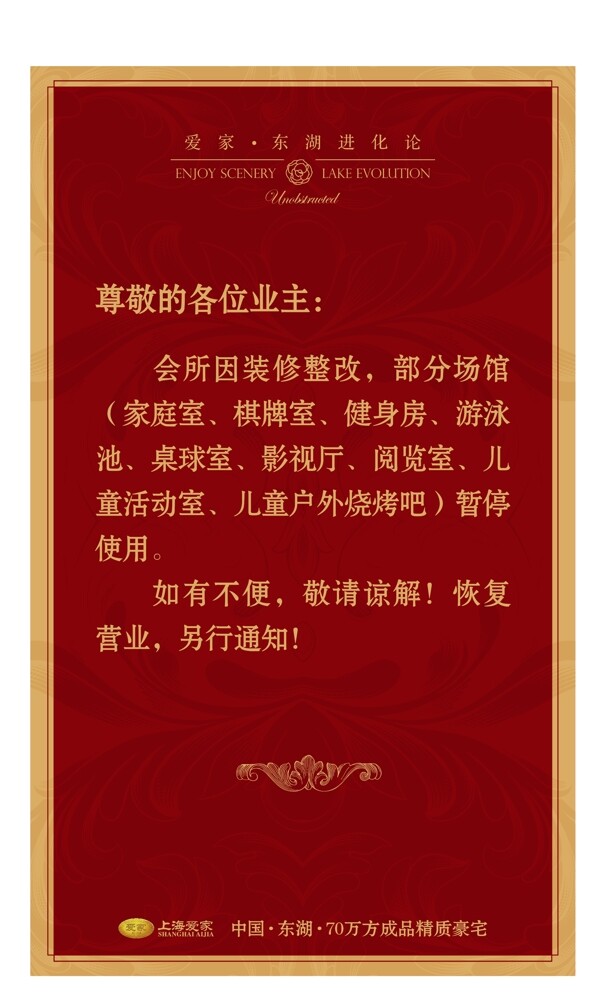 溫馨提示圖片