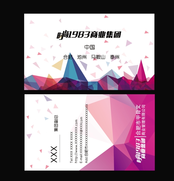 企業(yè)名片