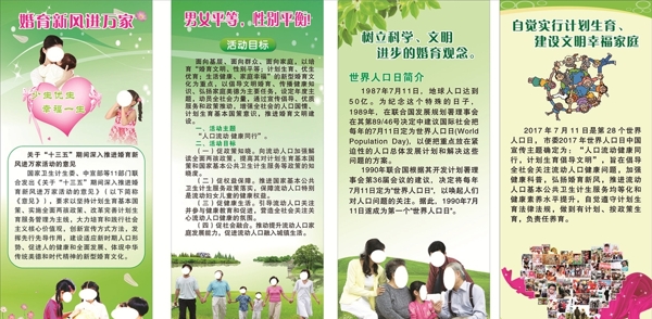 計(jì)生展架