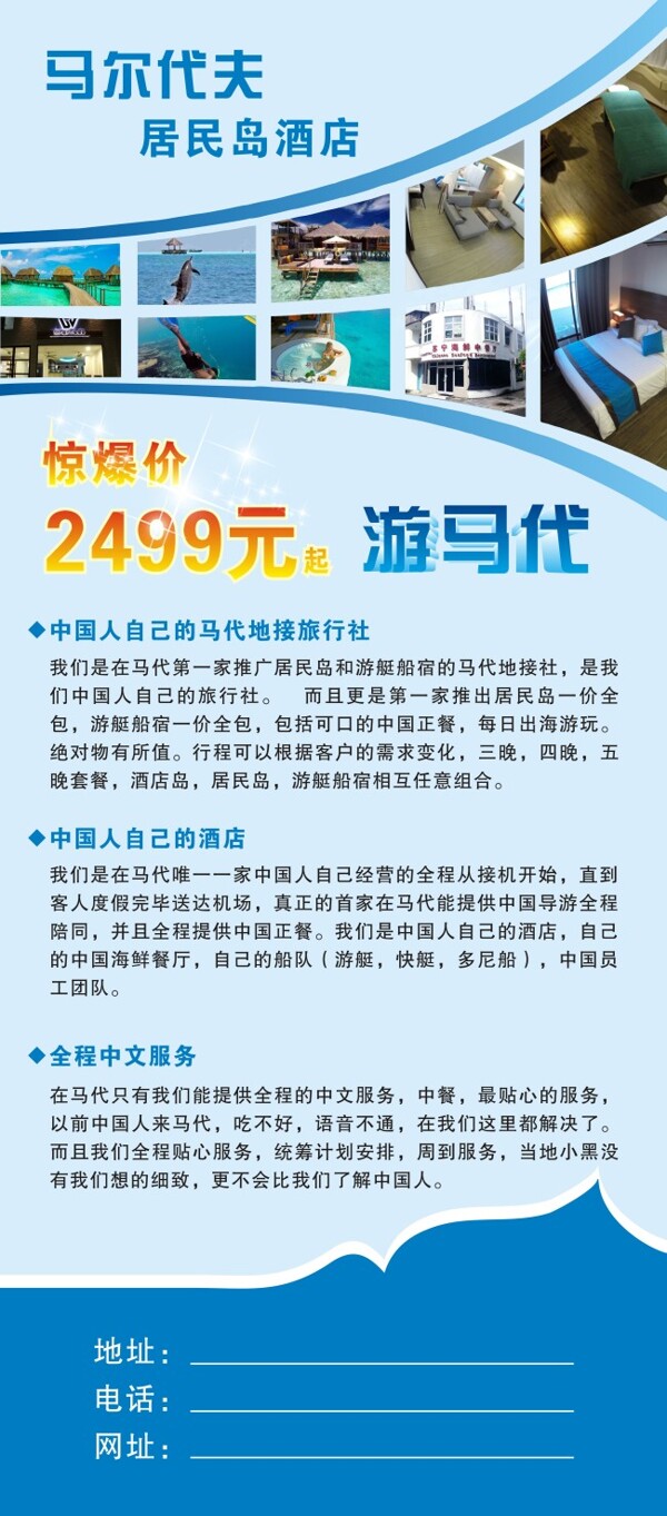 旅游展架