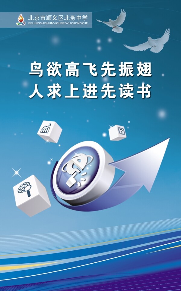 學(xué)校