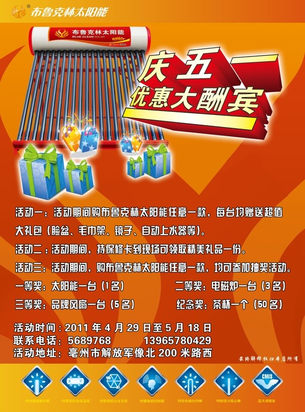 慶五五彩頁圖片
