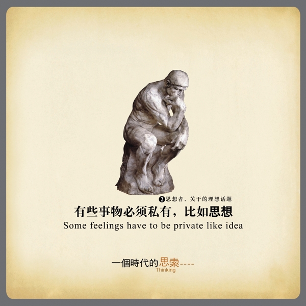 企业文化企业形象分层PSD943
