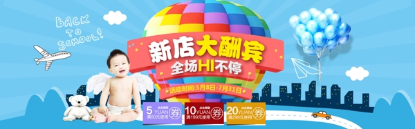 首頁海報(bào)
