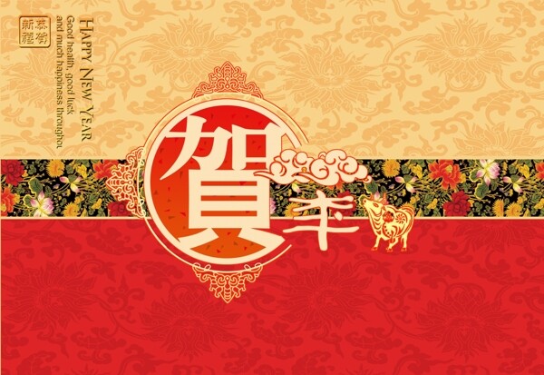元旦節(jié)賀卡