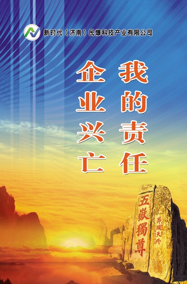 我的責(zé)任