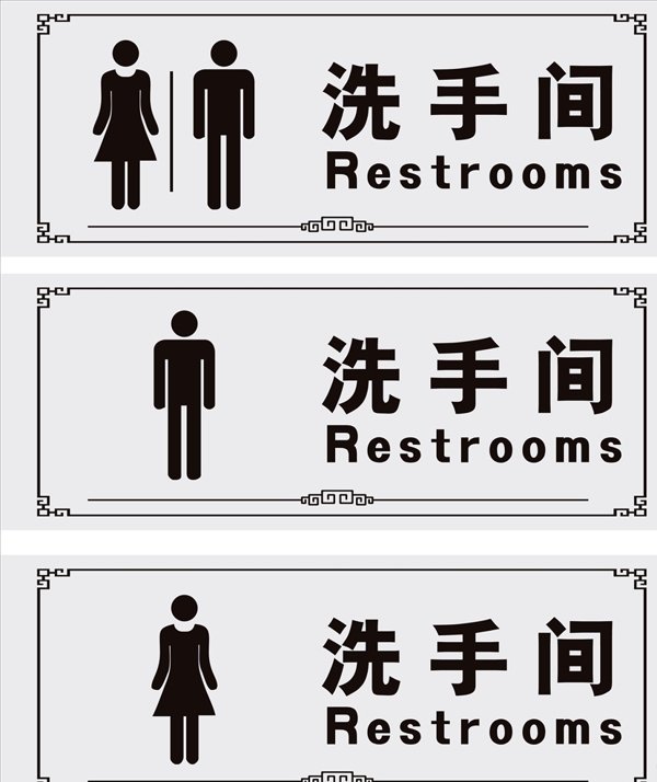 廁所