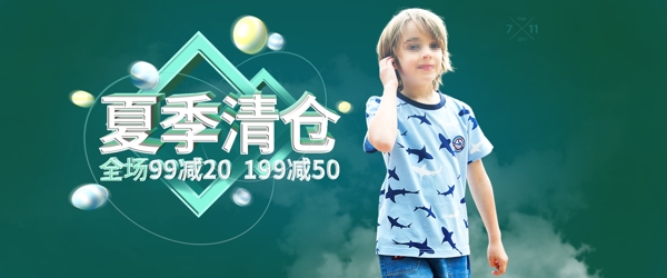夏季清倉海報(bào)清倉3d字體立體字淘寶電商