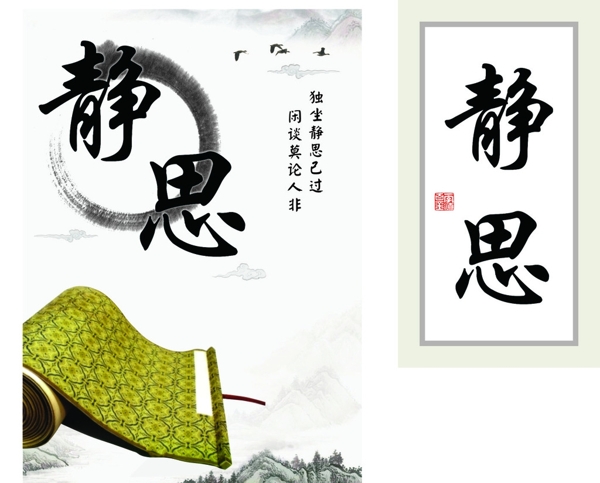勵志標語