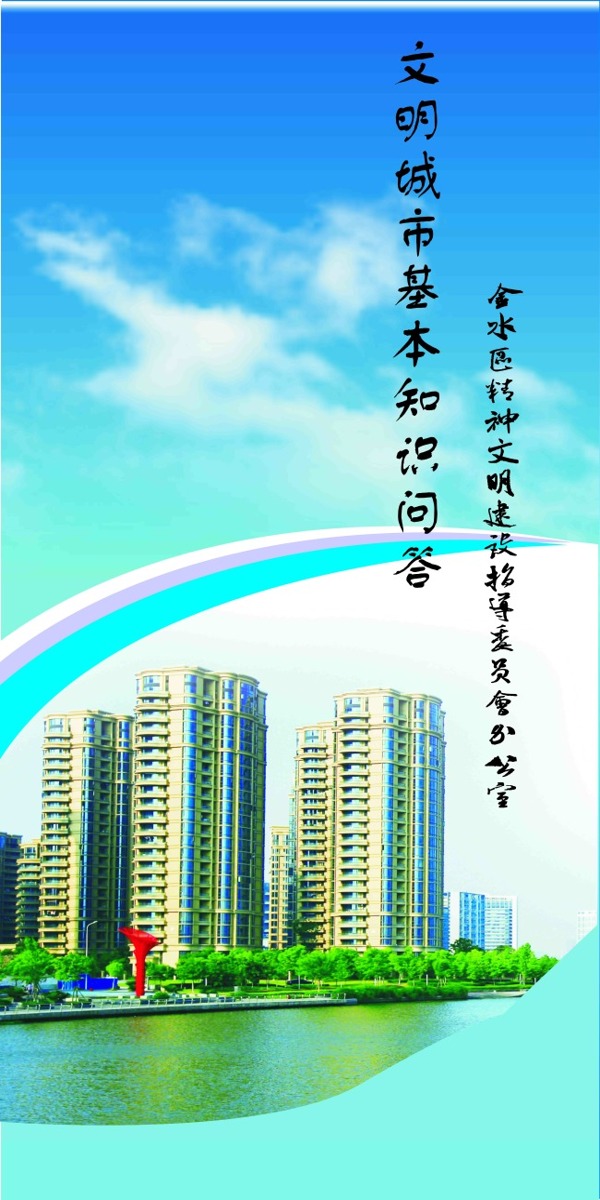 城市文明打印G