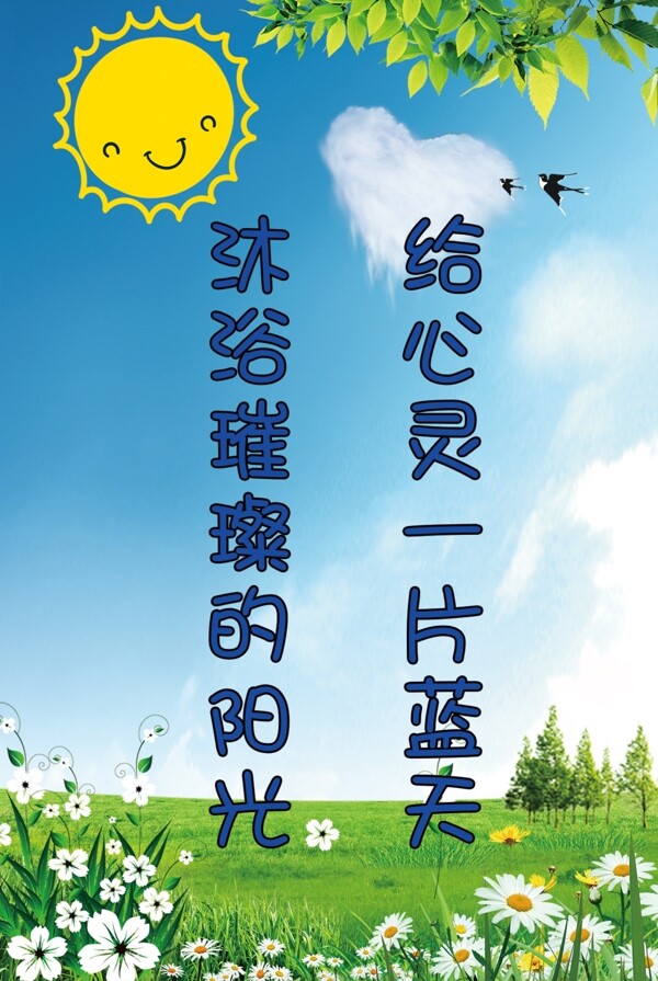 校園文化教師學校