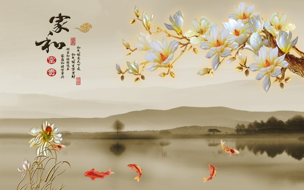 家和富貴水墨山水