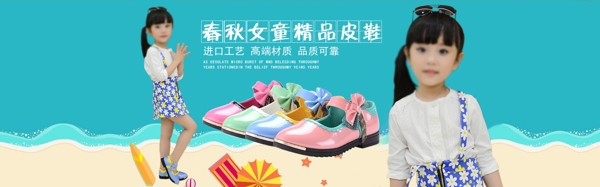 淘寶童鞋促銷(xiāo)海報(bào)