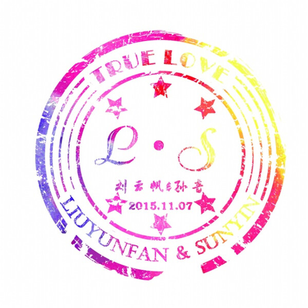 創(chuàng)意彩色郵戳婚禮logo