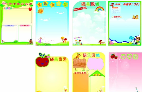 學(xué)習(xí)園地圖片