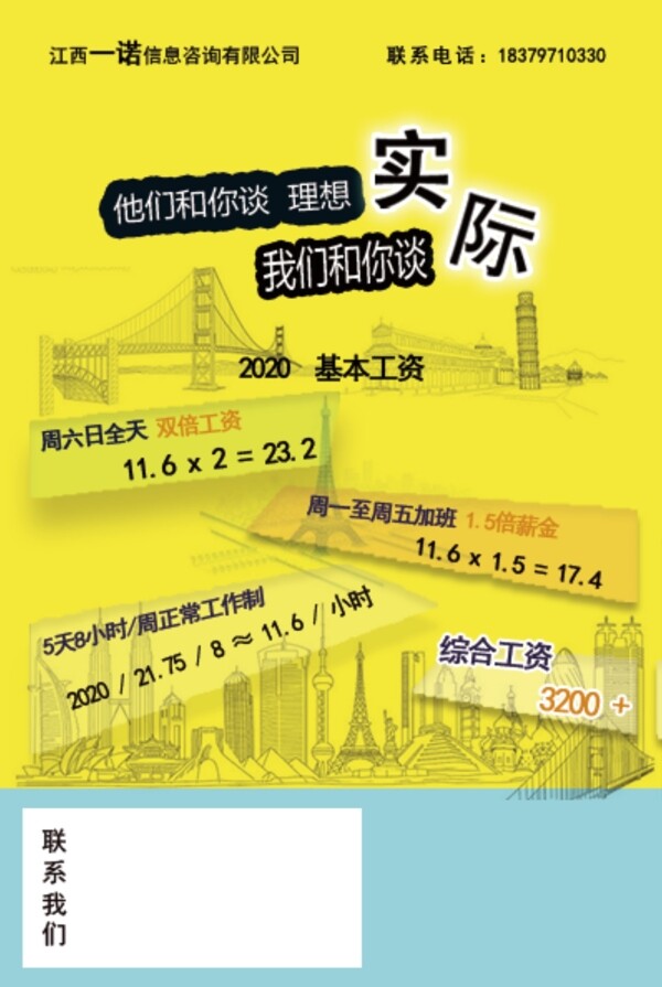 暑假工招聘