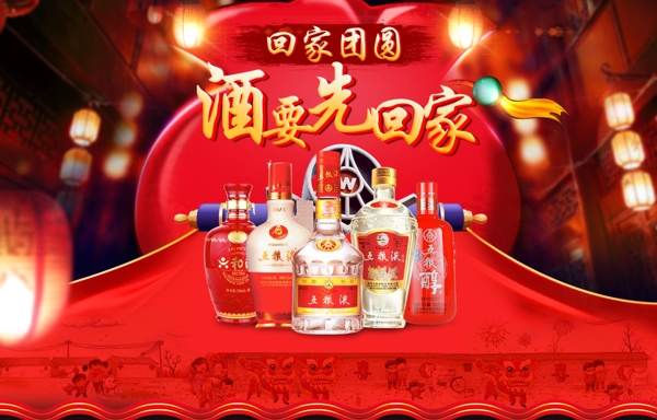 年貨節(jié)
