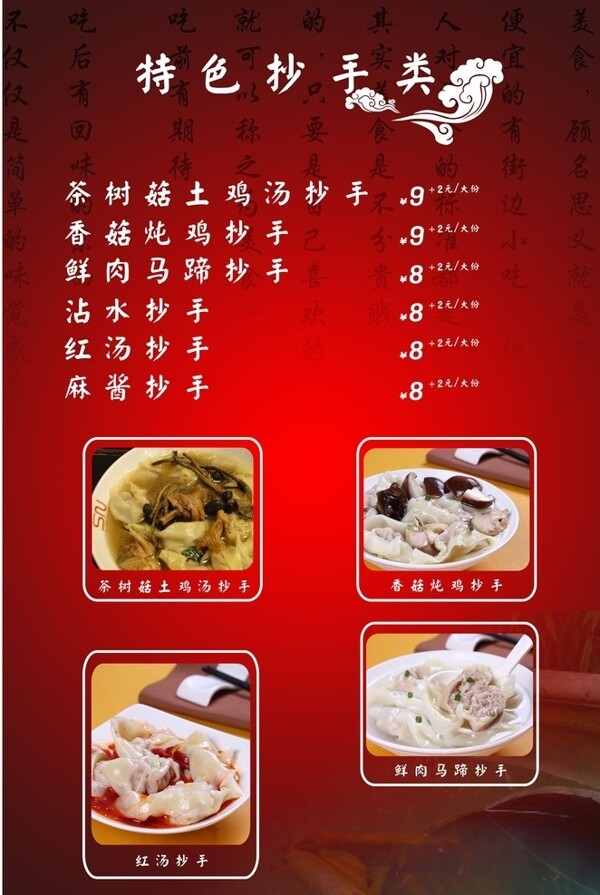 菜單圖片