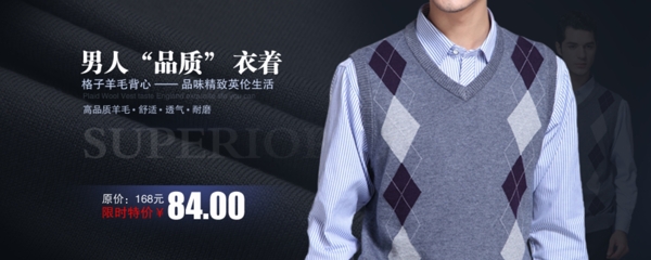 清新簡(jiǎn)約風(fēng)格淘寶男裝t恤海報(bào)模板下載