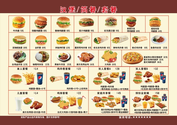 汉堡菜单