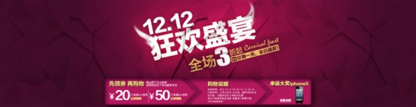 淘寶促銷海報