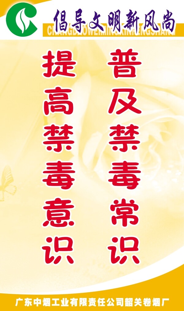展板標(biāo)語(yǔ)圖片