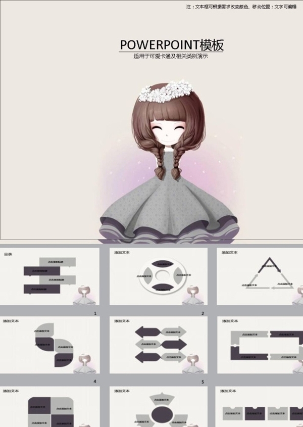 唯美PPT
