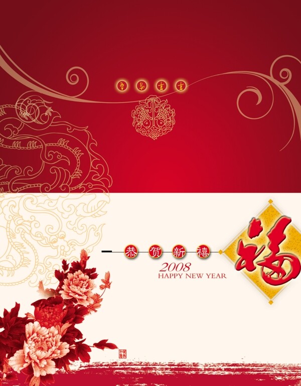春節(jié)賀卡春節(jié)邀請(qǐng)函