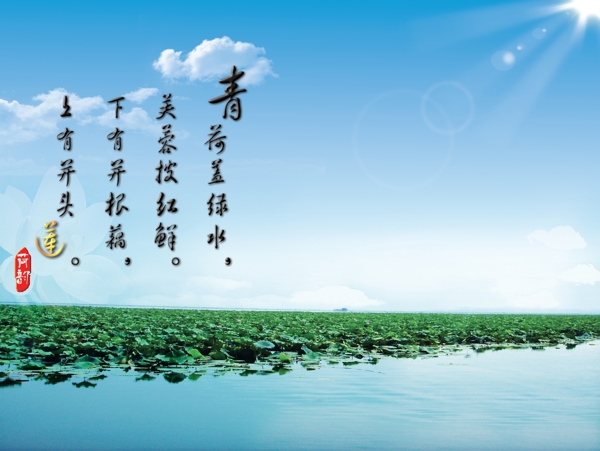 荷花中國(guó)風(fēng)文化海報(bào)展架四