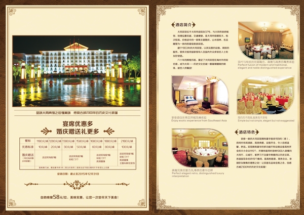 酒店海報圖片