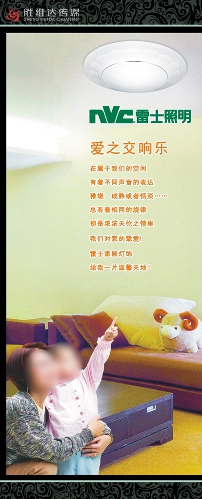 雷士照明之櫥窗吸頂燈圖片