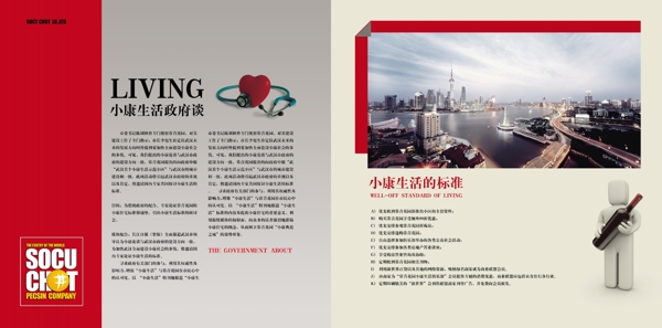 企業(yè)畫冊(cè)
