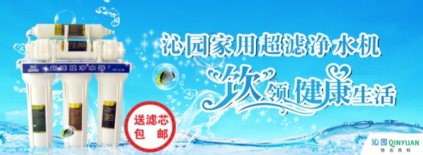 純水機網(wǎng)頁banner圖片