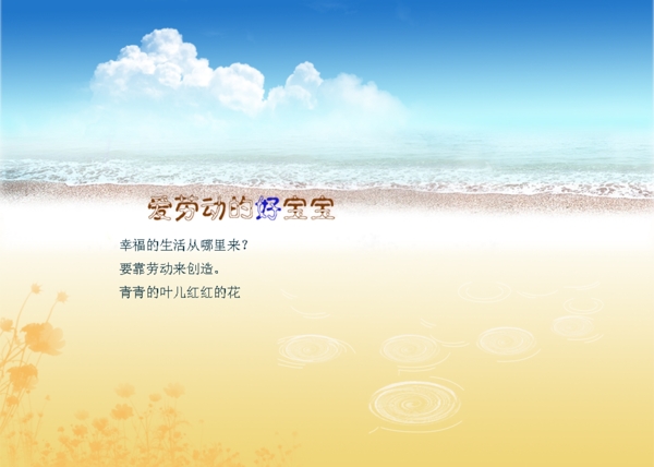 寶寶藝術(shù)照模板寶寶照片模板寶寶相冊(cè)模板下載寶寶臺(tái)歷模板兒童相冊(cè)模板