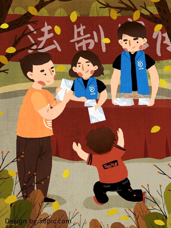 中国法制宣传日大家都学法原创手绘插画