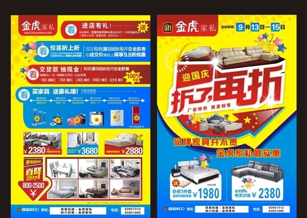 金虎彩頁圖片