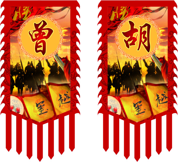 戰(zhàn)旗設計模板