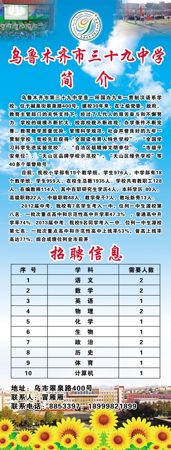 招生海報(bào)