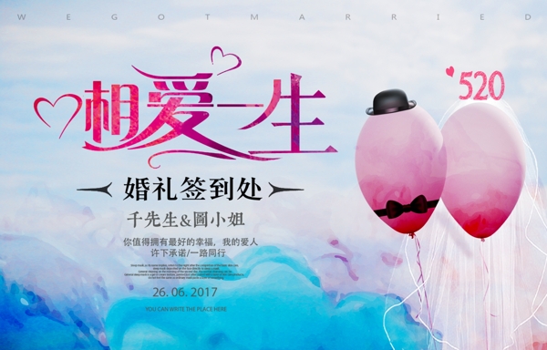 婚禮簽名墻展板簽名墻展板
