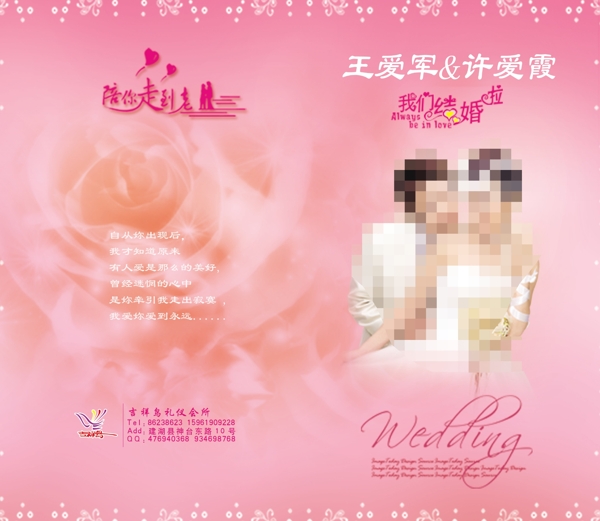 節(jié)目單圖片