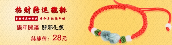淘寶banner海報(bào)圖片