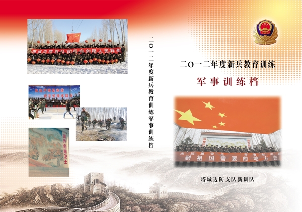 军事训练卷图片